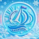 Детский сад №37 «Капитаны»