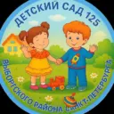 Детский сад 125 Выборгского района СПб
