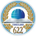 ГБОУ гимназия № 622 Выборгского района Санкт-Петербурга