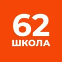 ГБОУ школа №62 Выборгского района СПб