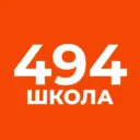 ГБОУ школа №494 Выборгского района СПб