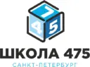 ГБОУ школа №475 Выборгского района Санкт-Петербурга