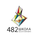 Школа №482 имени В.П. Вологдина