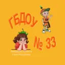 ГБДОУ 33 Выборгского р-на Санкт-Петербурга