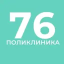 СПб ГБУЗ «Городская поликлиника №76»