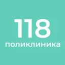 СПБ ГБУЗ «Городская поликлиника №118»