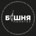 Башня Политех