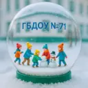 ГБДОУ детский сад №71 Калининского района Санкт-Петербурга