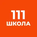 ГБОУ СОШ №111