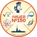 ГБОУ лицей 150 Калининского района Санкт-Петербурга