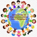 ГБДОУ детский сад № 32 Кировского района Санкт-Петербурга