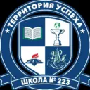 ГБОУ СОШ №223