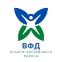 ВФД Красногвардейского района СПб