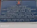 Детский сад «Полюстровский» Красногвардейского района