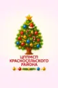 Официальный канал ЦППМСП Красносельского района в МАХ!