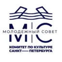 Молодежный совет Комитета по культуре Санкт-Петербурга