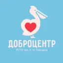 Доброцентр РГПУ им. А. И. Герцена