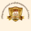 ГБОУ школа № 362 Московского района Санкт-Петербурга