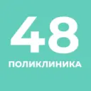 СПБ ГБУЗ «Городская Поликлиника №48»