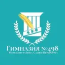 ГБОУ гимназия 498 Невского района Санкт-Петербурга