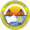 Новости школы №14