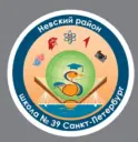 ГБОУ школа №39 Невского района Санкт-Петербурга