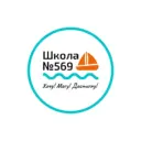 Школа 569 СПб Канал в Макс