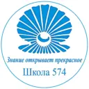 ГБОУ школа № 574 Невского района СПб