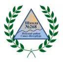 ГБОУ Школа 268 Невского района Санкт-Петербурга