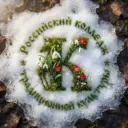 РКТК (Российский колледж традиционной культуры и ОТ)