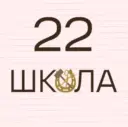 ГБОУ школа-интернат №22 Невского района Санкт-Петербурга