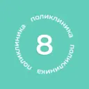 Городская поликлиника №8