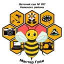 ГБДОУ детский сад №107 Невского района Санкт-Петербурга