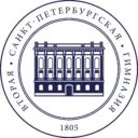 Вторая Санкт-Петербургская Гимназия