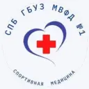 СПб ГБУЗ «МВФД №1»