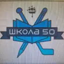 ГБОУ СОШ №50 Санкт-Петербург