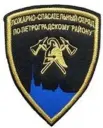 СПб ГКУ ПСО Петроградского района