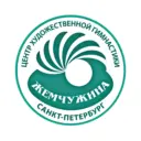 Центр художественной гимнастики "Жемчужина"