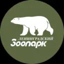 Ленинградский зоопарк