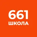 ГБОУ школа №661 Приморского района Санкт-Петербурга