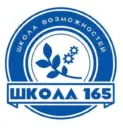 Информационный канал ГБОУ школы №165 Приморского района Санкт-Петербурга