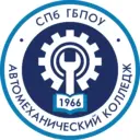 Автомеханический колледж
