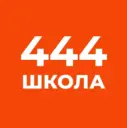 ГБОУ СОШ № 444 Фрунзенского района Санкт-Петербурга