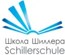 Школа №303 имени Фридриха Шиллера