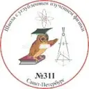 Школа 311