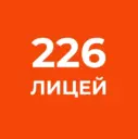ГБОУ лицей № 226 Фрунзенского района Санкт-Петербурга