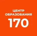 ГБОУ Центр образования N170 Санкт-Петербурга