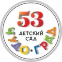 ГБДОУ детский сад №53 "Чудо-град"