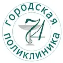 СПб ГБУЗ «Городская поликлиника N 74»