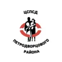Центр социальной помощи семьи и детям Петродворцового района